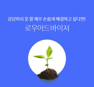 로우어드바이저