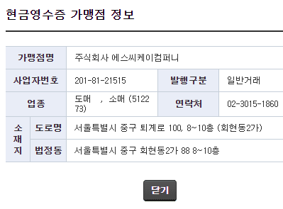 주식회사 에스씨케이컴퍼니 알아보기